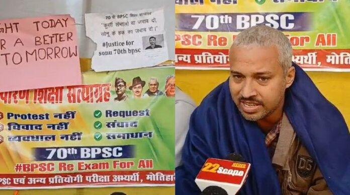 BPSC