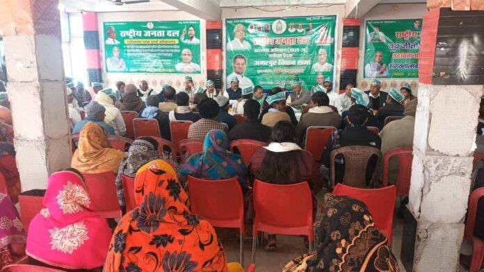 नेता प्रतिपक्ष की घोषणा पत्र को घर-घर पहुंचाने हेतु RJD कार्यकर्ताओं ने लिया संकल्प