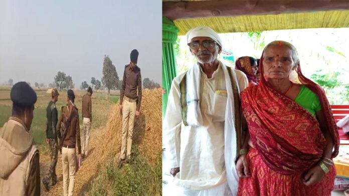 बुजुर्ग दंपति की धारदार हथियार से गला रेतकर हत्या