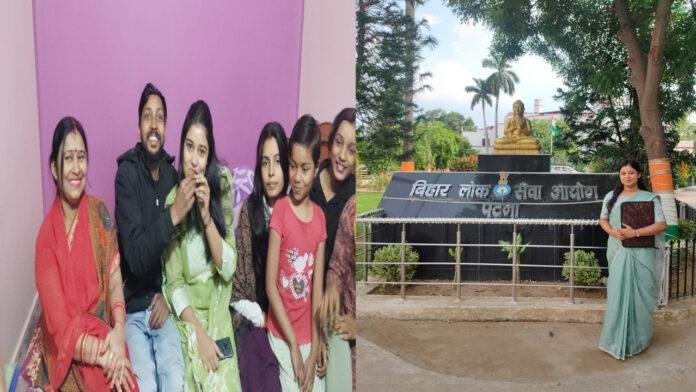 Bihar Agricultural Service क्लर्क की बेटी पहले प्रयास में बनी प्रखंड कृषि पदाधिकारी