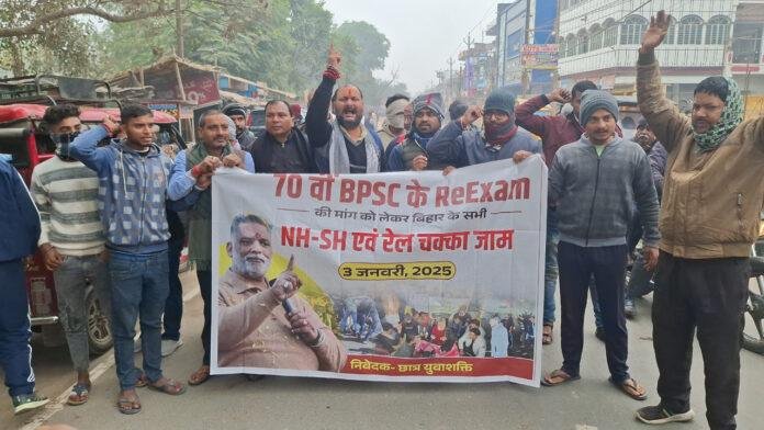 Gaya BPSC BPSC री-एक्जाम को लेकर पप्पू के समर्थन में उतरे गया के लोग