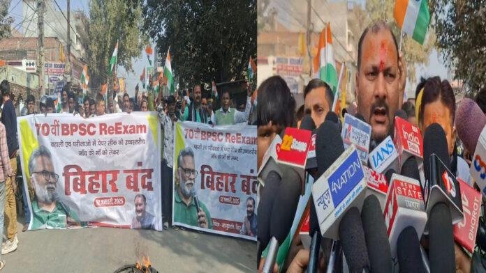 70वीं BPSC री-एग्जाम को लेकर गया में आगजनी व प्रदर्शन, सरकार के खिलाफ नारेबाजी