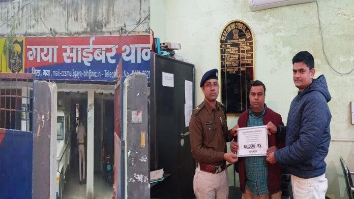 साइबर ठगी के शिकार 2 पीड़ितों को वापस हुए पैसे