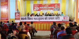 'आतंक और अहंकार यात्रा' पर हैं CM, NDA के खिलाफ हल्ला बोलेगी CPI ML