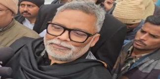 BPSC Controversy Political Hijack BPSC मुद्दे को लेकर पप्पू ने फिर किया बंद का ऐलान