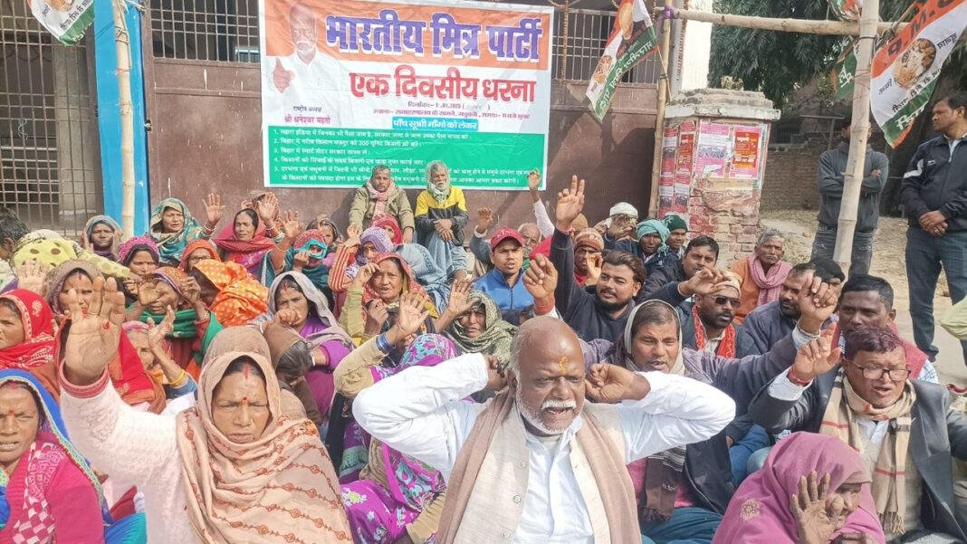 5 सूत्री मांगों को लेकर एकदिवसीय धरना