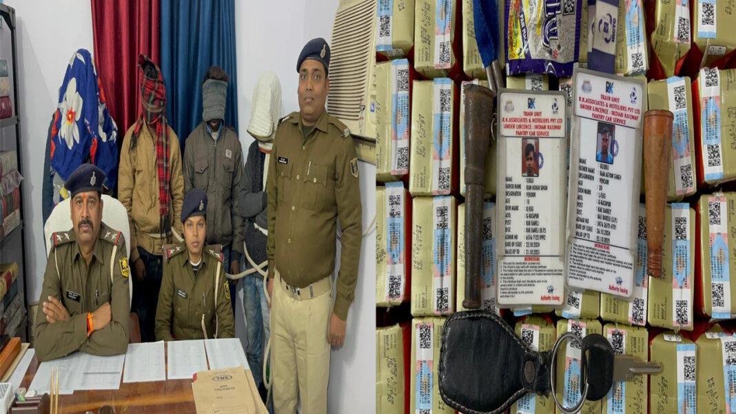पैंट्री कार की आड़ में शराब ढुलाई का पर्दाफाश, UP के 3 तस्कर समेत 4 गिरफ्तार