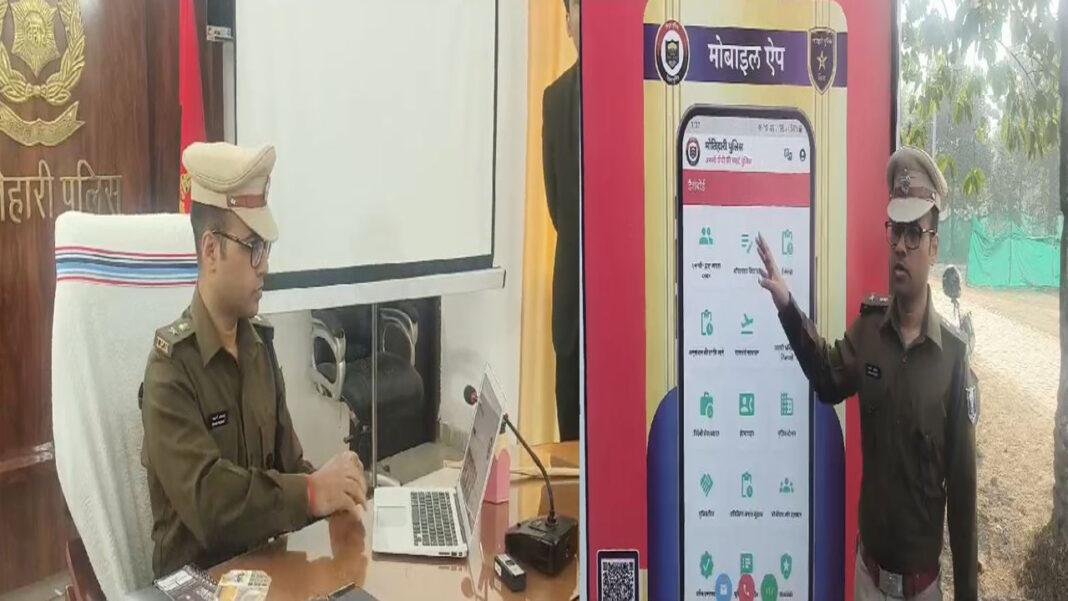 Hi-Tech हो रही है मोतिहारी पुलिस, SP ने लॉच किया वेबसाइट व मोबाइल एप