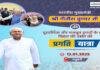 मधुबनी में नीतीश सामुदायिक भवन समेत देंगे कई योजनाओं की सौगात
