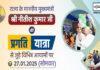 नीतीश की बिगड़ी तबीयत, 28 को होगी पूर्णिया में प्रगति यात्रा