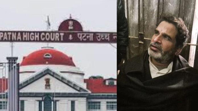 Prashant-HC (File Photo) पटना HC ने जन सुराज की याचिका को किया मंजूर