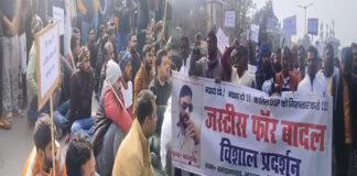 'Justice for Badal' के बैनर तले लोगों का विरोध प्रदर्शन जारी, समाहरणालय के सामने नारेबाजी