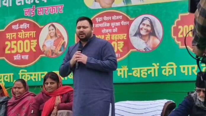 दरभंगा में तेजस्वी ने कहा- महागठबंधन की सरकार बनी तो महिलाओं को...
