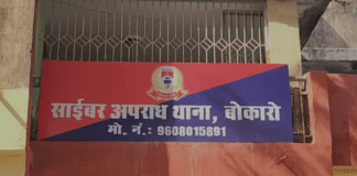 Bokaro crime : पैसे नहीं दिये तो 2 घंटे के अंदर बंद हो जाएगा मोबाइल कहकर उड़ा लिए 20.87 लाख रुपए, मामला दर्ज...