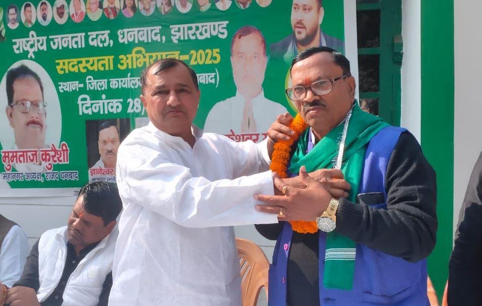 Dhanbad : माला पहनाकर किया गया स्वागत
