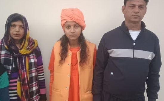 अपने माता-पिता संग नाबालिग साध्वी राखी