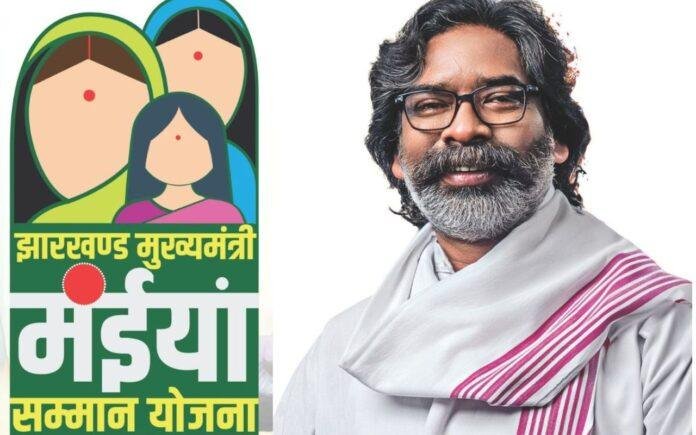 Ranchi : सीएम हेमंत सोरेन आज 56 लाख लाभुकों को देंगे मंईयां सम्मान योजना की राशि...