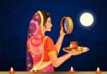 करवा चौथ