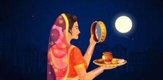 करवा चौथ
