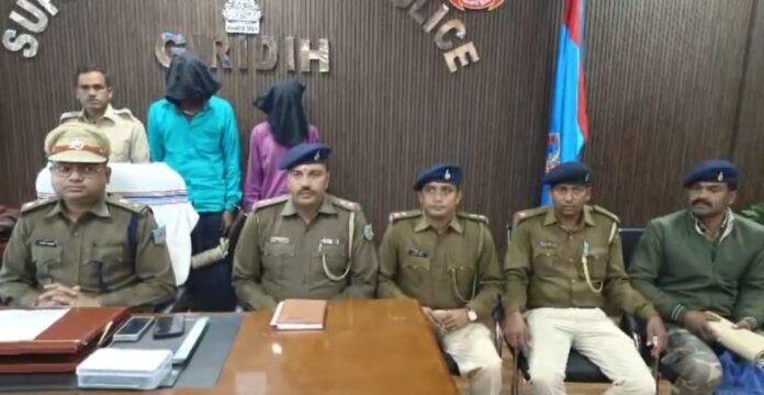 Giridih