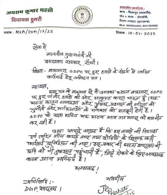 तीूहब Bihar News, Jharkhand News & Live Updates