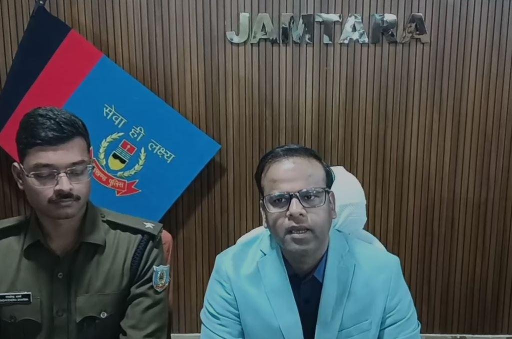 Jamtara Crime : मामले की जानकारी देती पुलिस