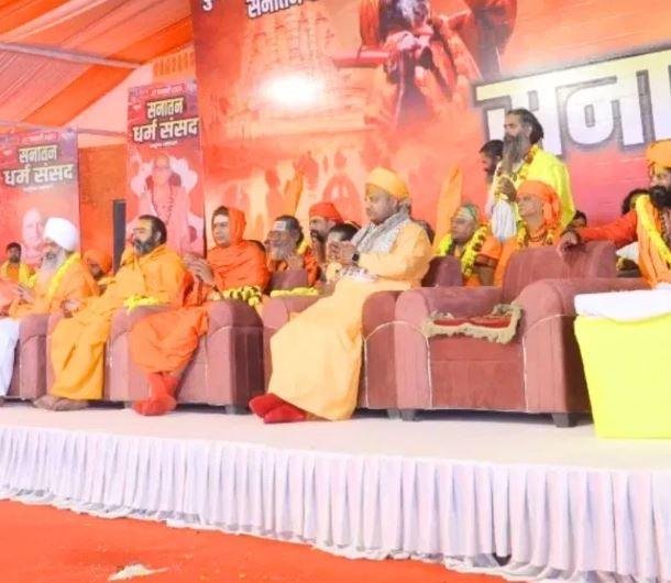 महाकुंभ में सोमवार को हुए धर्मसंसद में मंचासीन संत और धर्माचार्य। 