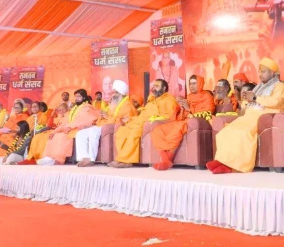 महाकुंभ में सोमवार को हुए धर्मसंसद में मंचासीन संत और धर्माचार्य। 