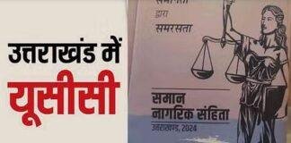यूसीसी