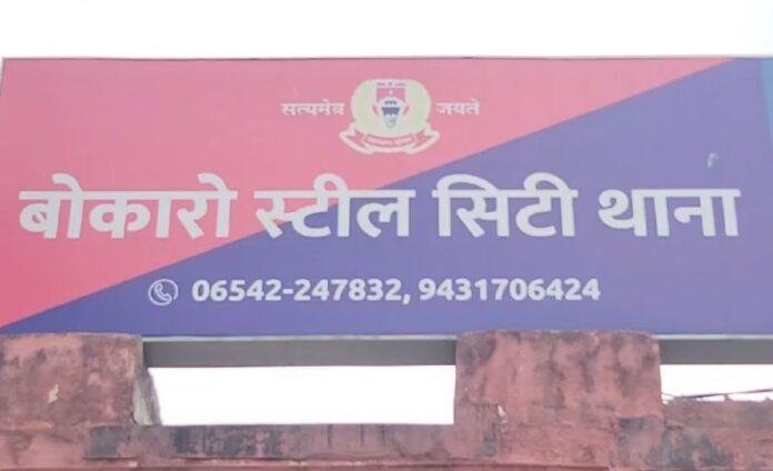 Bokaro : भीम सिंह हत्याकांड का मास्टरमाइंड पुलिस की गिरफ्त में, हत्या के बाद...