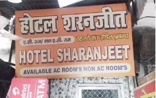 लखनऊ के इसी होटल में नए साल में हुई सामूहिक हत्याएं। 