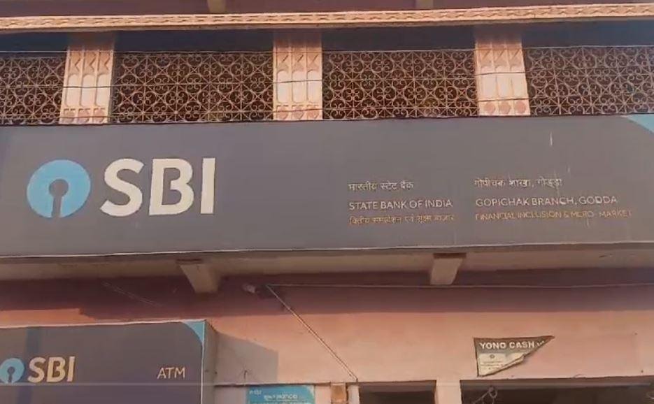 Godda Loot : इसी बैंक से पैसे निकालकर जा रहे व्यापारी