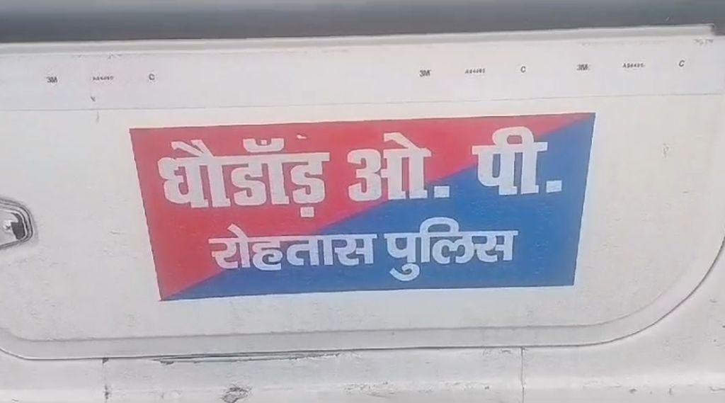 Rohtas