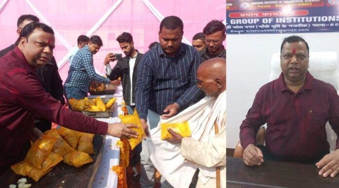 S K Mandal Institute