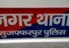 Sub Inspector