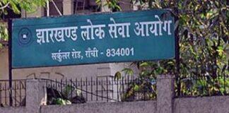 जेपीएससी सिविल सेवा घोटाला: 21 आरोपियों के खिलाफ गिरफ्तारी वारंट की मांग