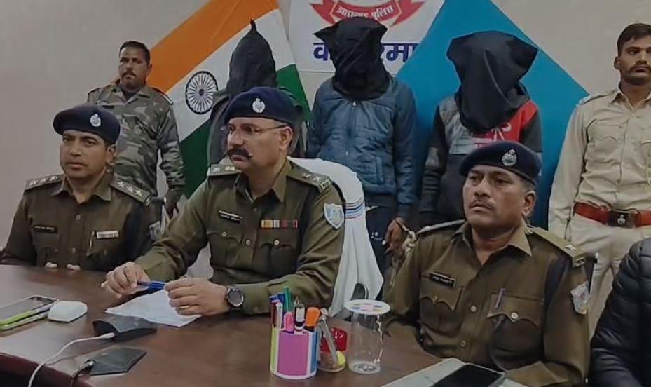 Koderma Murder : पिता पुत्र ही निकले हत्यारे