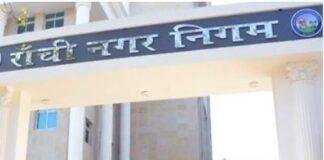 रांची नगर निगम कर्मचारी अनिश्चितकालीन हड़ताल पर, सेवाएं होंगी प्रभावित