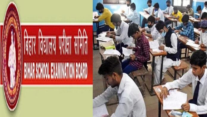 BSEB मैट्रिक की आज से होगी परीक्षा, करीब 16 लाख छात्र होंगे शामिल