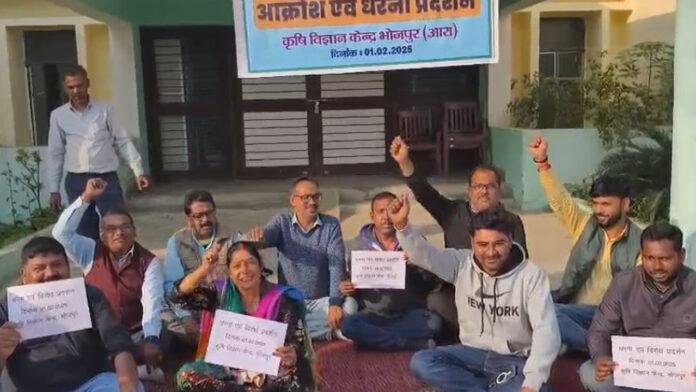 कृषि विज्ञान केंद्र आरा के कर्मचारियों ने कार्यालय कक्ष के समक्ष दिया धरना प्रदर्शन