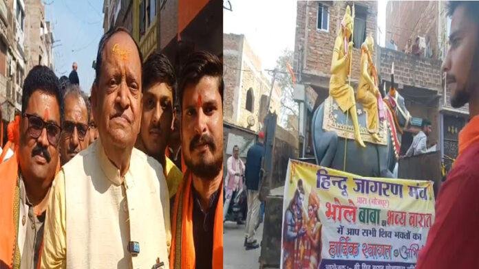 आरा, नवादा और गोपालगंज में गाजे बाजे के साथ निकाली गई भोलेनाथ की भव्य शिव बारात