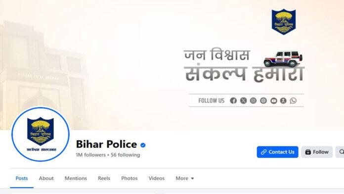 Bihar Police Bihar पुलिस के Facebook पेज पर फॉलोवर की संख्या पहुंचा एक मिलियन
