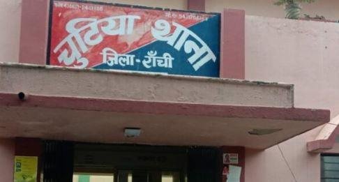 चुटिया थाना में हंगामा: थाना प्रभारी के साथ धक्का-मुक्की, मामला दर्ज