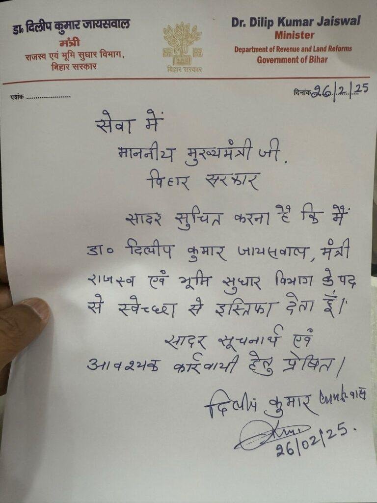 Breaking : दिलीप जायसवाल ने कैबिनेट से दिया इस्तीफा 2 22Scope News Dilip Jaishawal 1 22Scope News