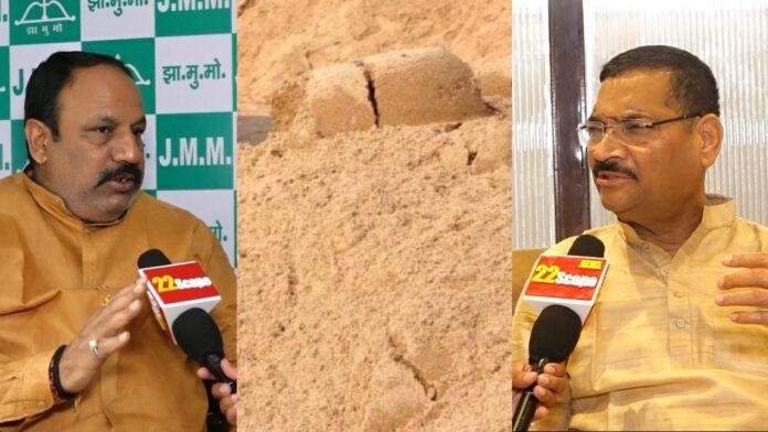 Jharkhand Politics : हाय रे बालू! सोना खरीदना आसान है पर बालू मुश्किल, पक्ष-विपक्ष आमने-सामने...