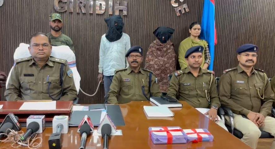 Giridih