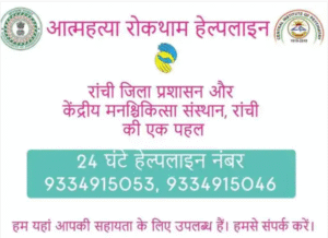 Jharkhand-Government-Suicide-Helpline-Numbers