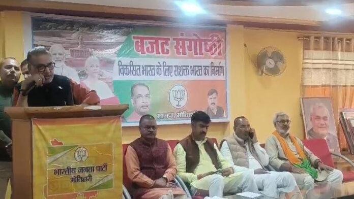 MP Radhamohan SIngh मोतिहारी में जागरूकता कार्यक्रम सह परिचर्चा आयोजन, सांसद ने किया उद्घाटन