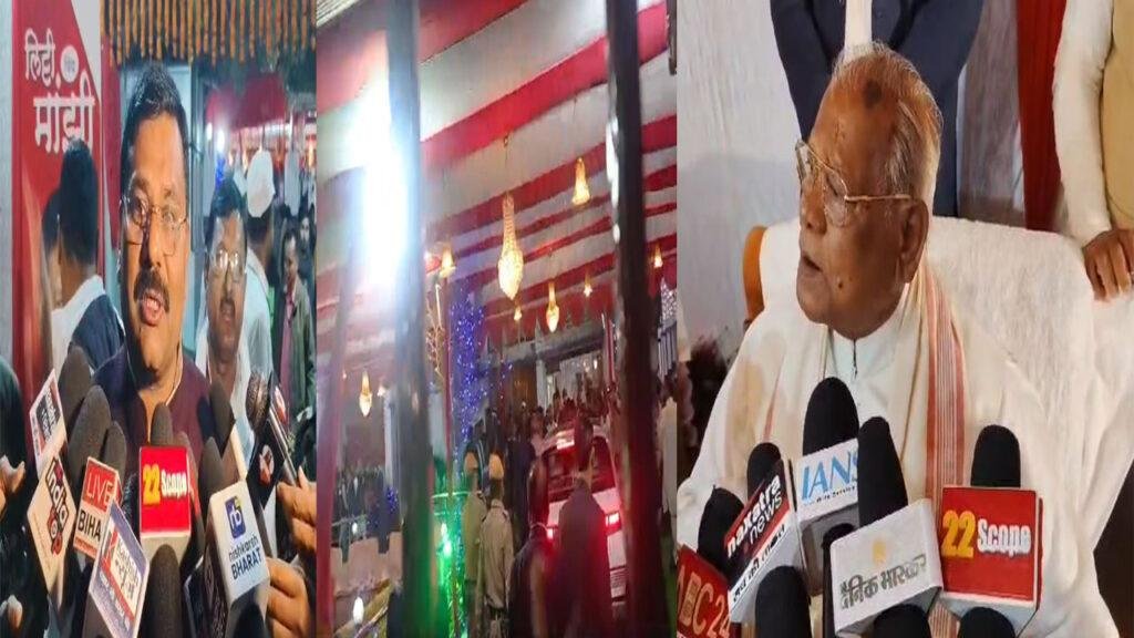 Breaking : अभी-अभी मांझी के आवास पर पहुंचे नीतीश