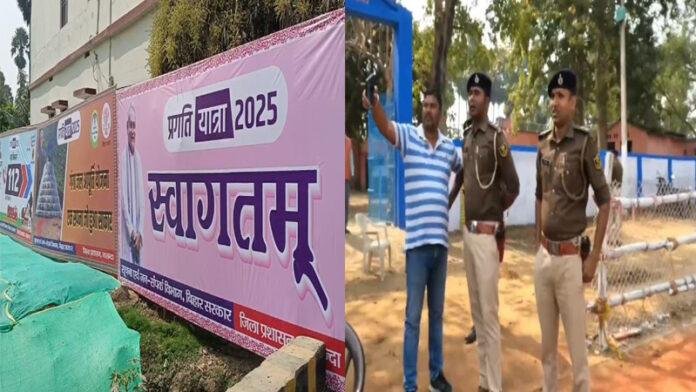 Nitish-Nalanda नालंदा में नीतीश के आगमन को लेकर धरहरा गांव दुल्हन की तरह तैयार